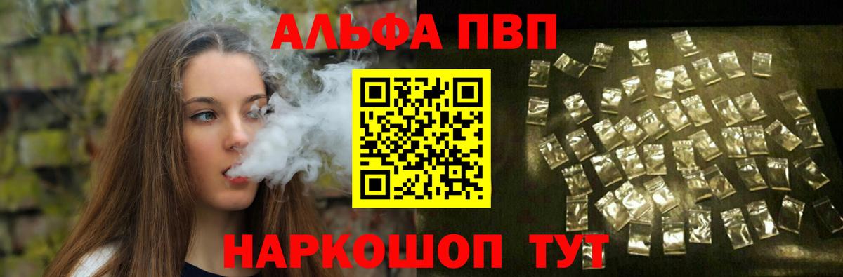 A PVP СК  A-PVP  Кашира  А ПВП мука  Вход с VPN  Alpha-PVP Соль 