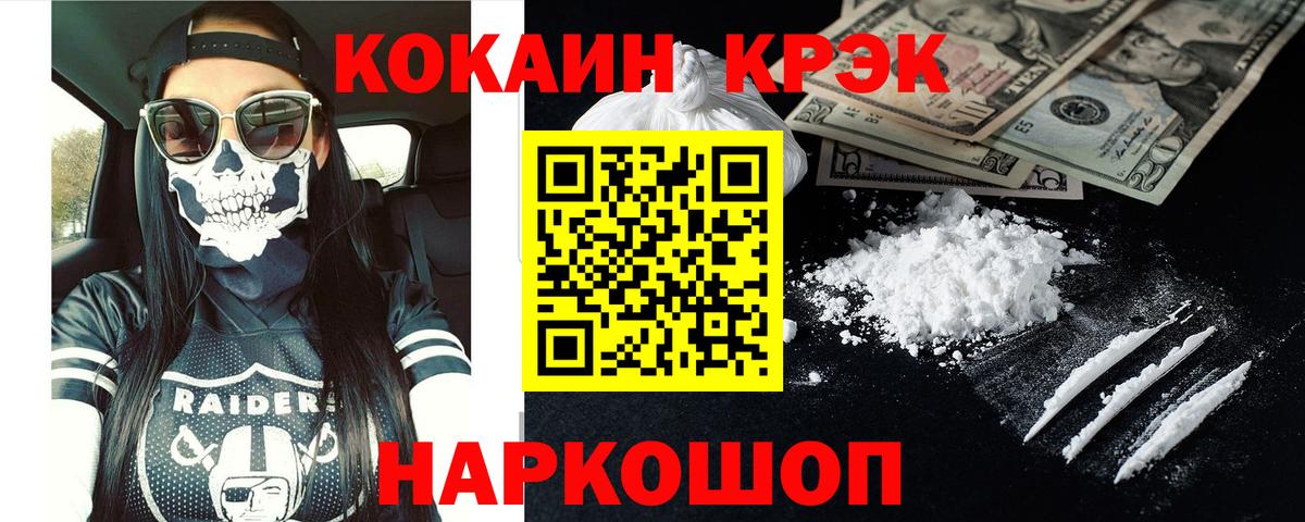 Cocaine Fish Scale Кашира