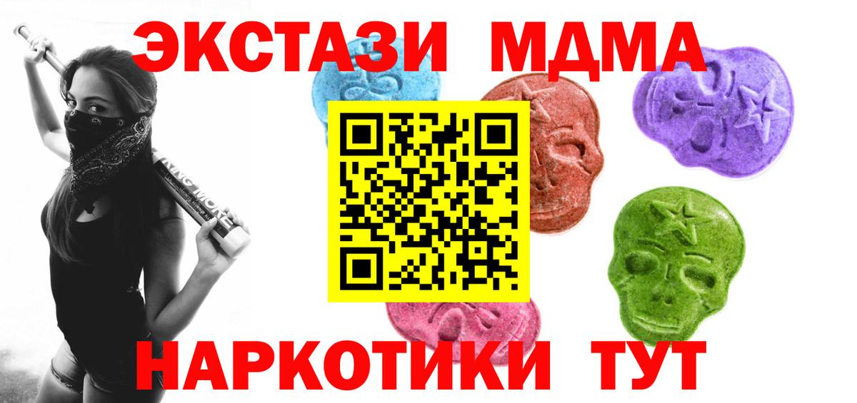 ЭКСТАЗИ  Ecstasy Дубай  Вход с VPN  Кашира 