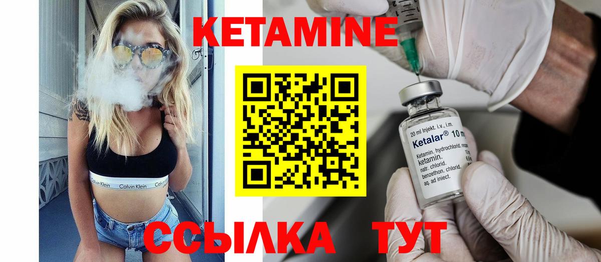 КЕТАМИН VHQ  Вход с VPN  Кашира 
