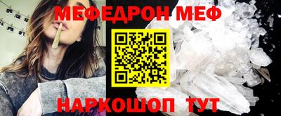 мяу мяу мука Краснодар