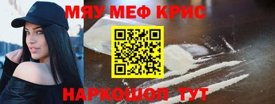 мяу мяу мука Краснодар