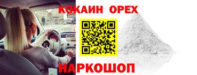 эйфоретик Краснокаменск