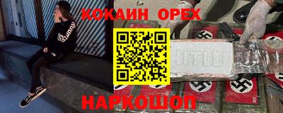 эйфоретик Краснокаменск