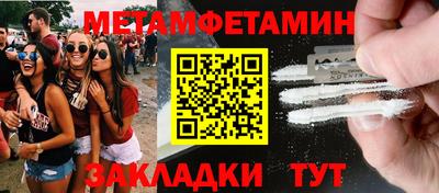 эйфоретик Краснокаменск