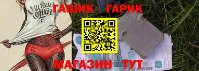 эйфоретик Краснокаменск