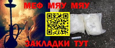мяу мяу мука Краснодар