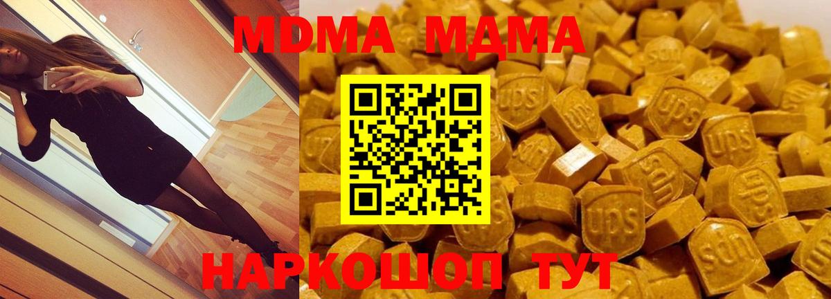 МДМА Molly  МДМА молли  Кашира  Вход с VPN 
