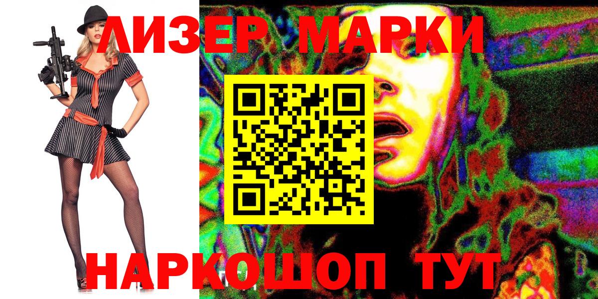 Кашира  Марки N-bome 1,8мг  Вход с VPN  Марки N-bome 1,8мг 
