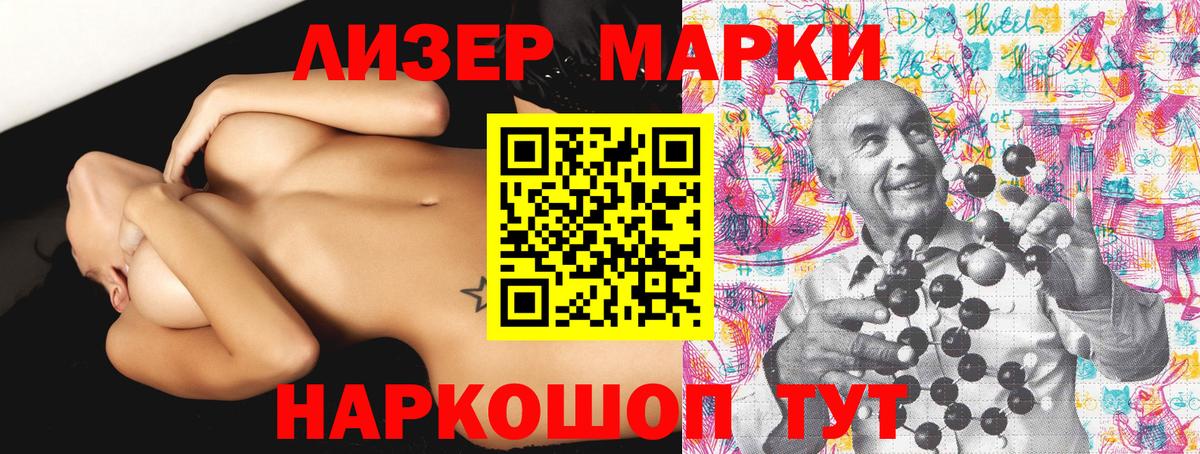 Марки N-bome 1,8мг Кашира