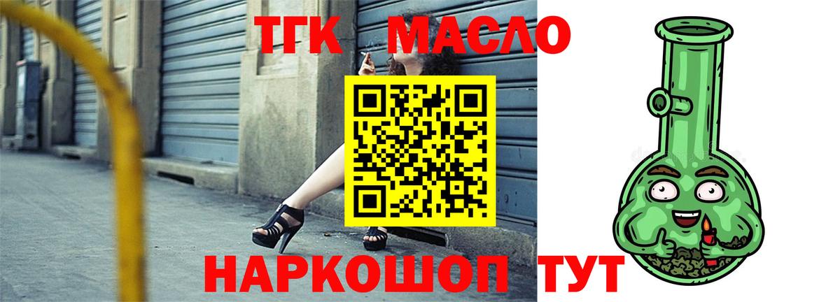 Кашира  Дистиллят ТГК гашишное масло  Дистиллят ТГК жижа  продажа наркотиков  Вход с VPN 
