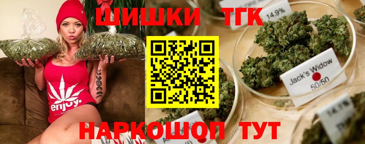Шишки марихуана White Widow  Каннабис конопля  Кашира  Бошки Шишки марихуана  Вход с VPN 